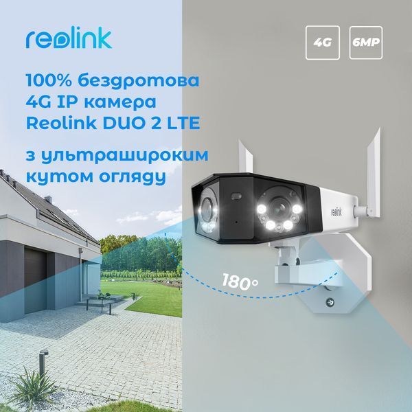 IP камера Reolink Duo 2 LTE 452963 фото