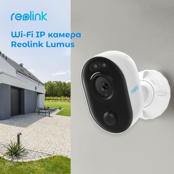 IP камера Reolink Lumus 436032 фото